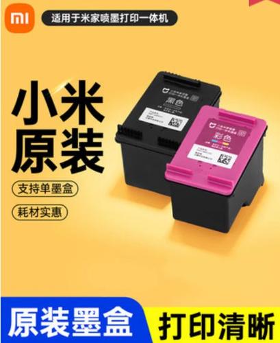 小米打印机墨盒卡住了图标