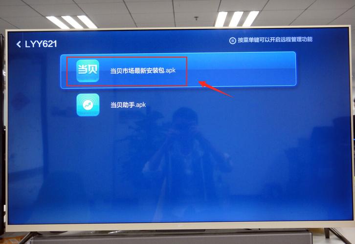 小米电视安装免费视频软件缩略图