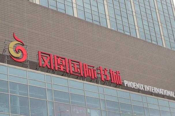 凤凰出版社官网入口登录缩略图
