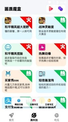 画质魔盒答案抖音缩略图