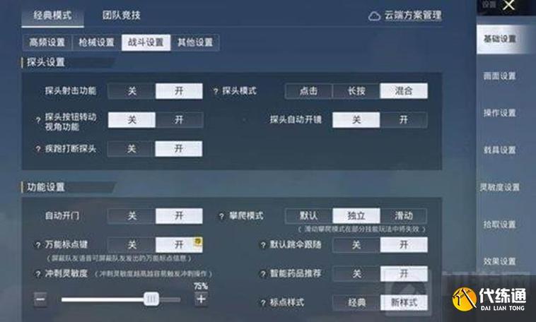 自动生成灵敏度图标