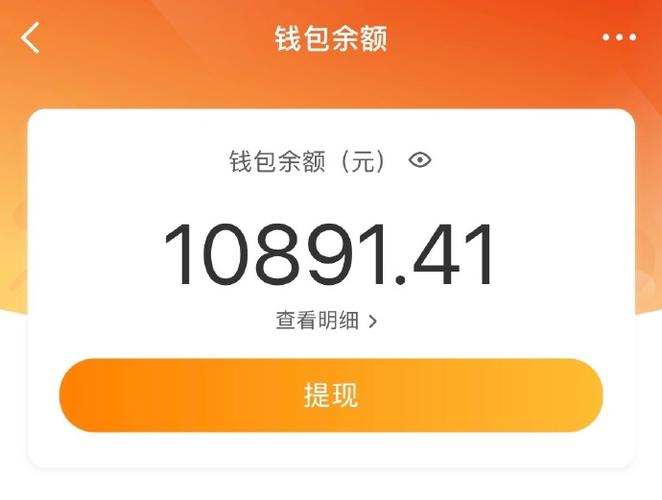 陌陌钱包提现支付宝显示失败截图