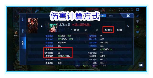 王者荣耀暴击是基础伤害的几倍截图
