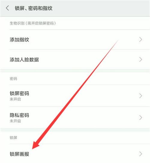 红米手机锁屏断网怎么解除截图