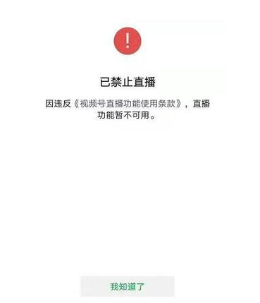 西瓜视频账号异常是怎么回事