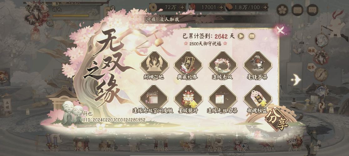 阴阳师新区藏宝阁多长时间开