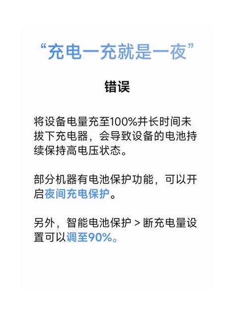 新机第一次充电须知vivo