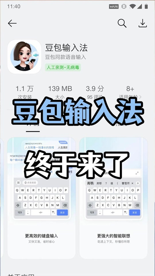 怎样添加俄语输入法缩略图