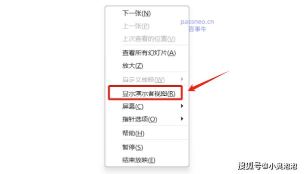 幻灯片如何一步步放映