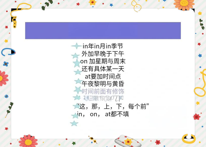 40个介词的英文口诀