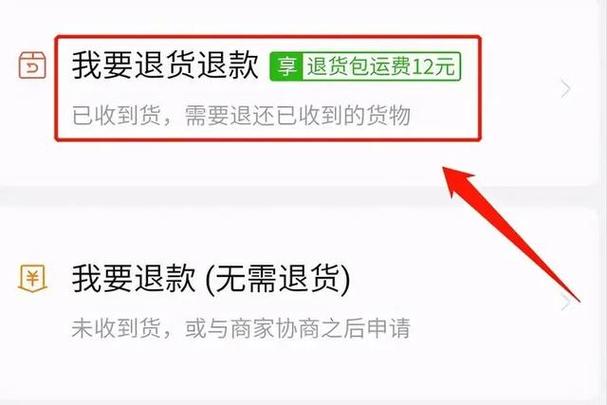 拼多多七天无理由退货规则截图