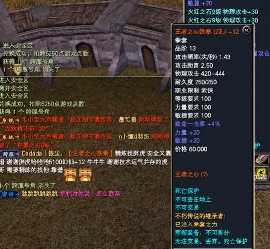 完美世界国服职业装截图