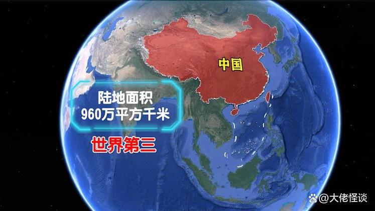 查中国在地球上的位置
