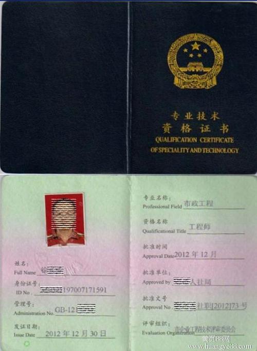 工程师证怎么考