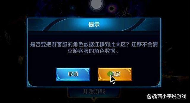 王者荣耀的号可以转移到其它号吗截图