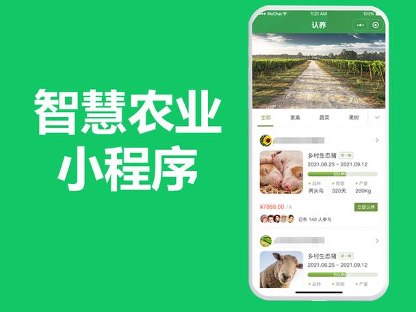 百度智慧农场