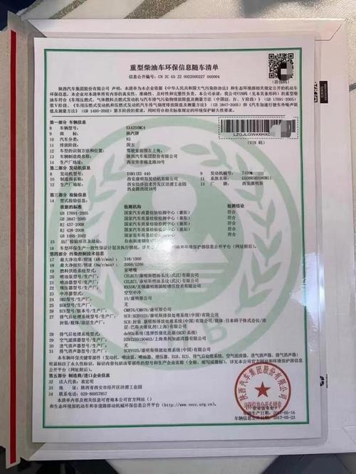 货车随车环保清单图标
