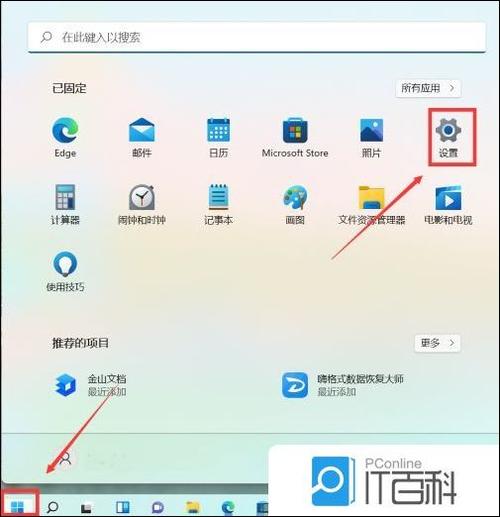 开始菜单怎么调位置截图
