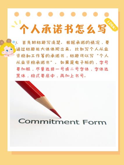 员工个人工作保证书图标