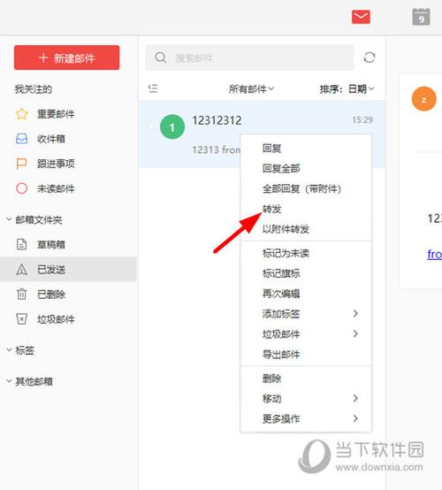 阿里巴巴邮箱图标