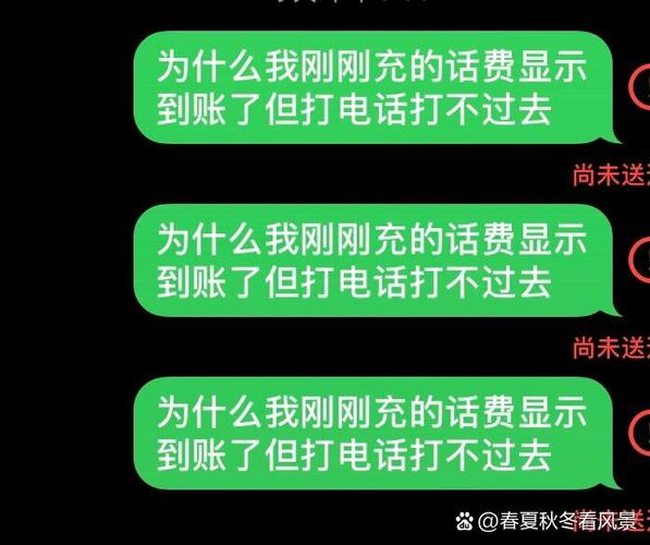 有话费打不了电话是咋回事缩略图