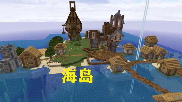 我的世界自己建造村庄