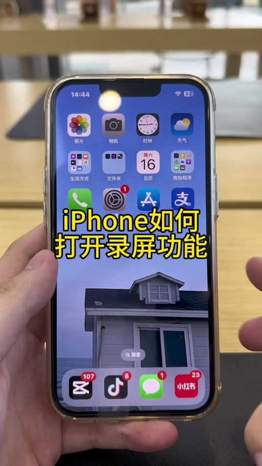 苹果手机可以息屏录像吗