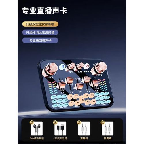 金运直播声卡使用手册截图