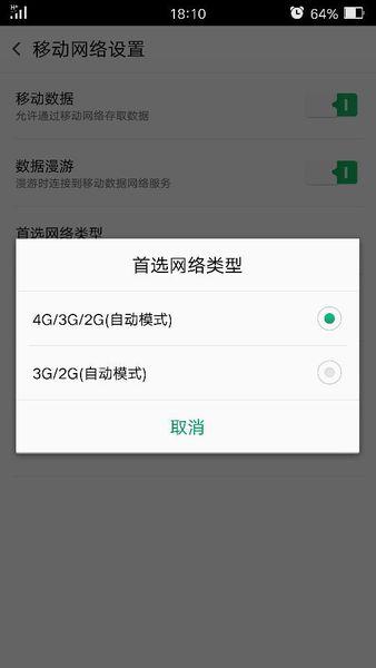 oppo移动网络断开连接图标