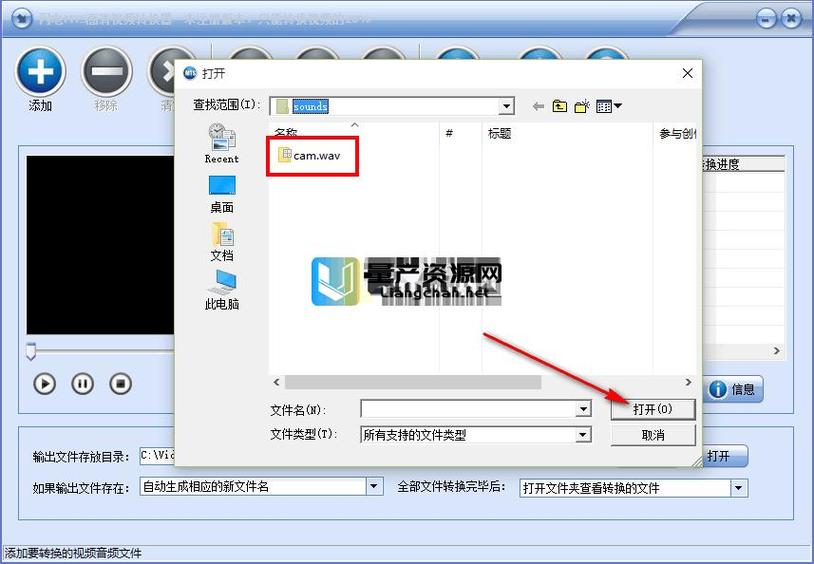 手机视频转换软件免费