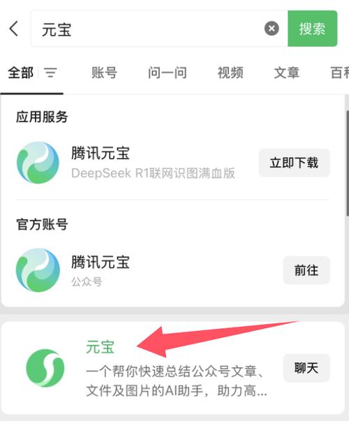 微信ai小程序叫什么截图