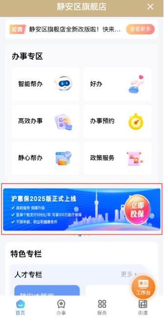 泸惠保2025怎么买截图