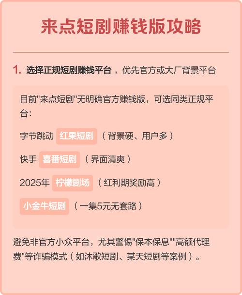 《来点短剧》赚钱软件缩略图