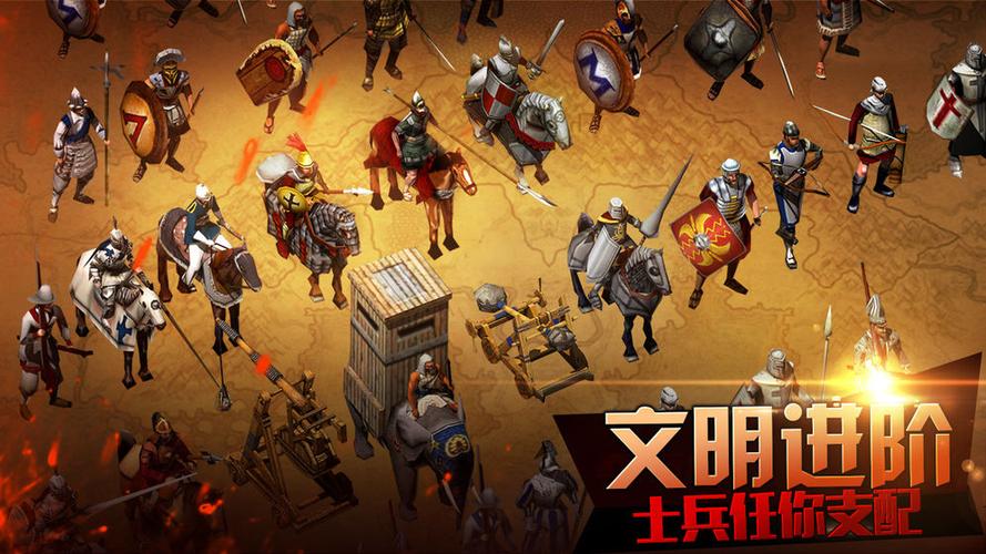 战争与文明破解版下载