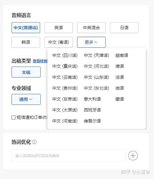 在线翻译粤语发音器