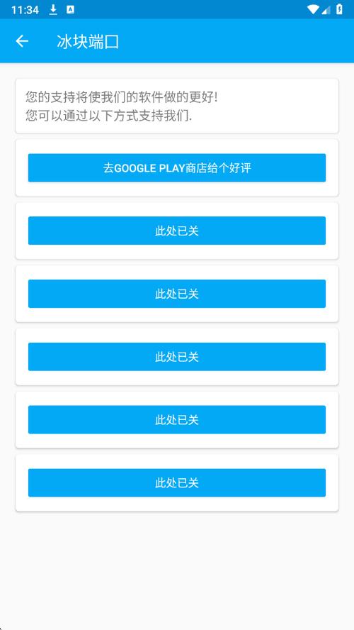 冰块开挂 软件缩略图