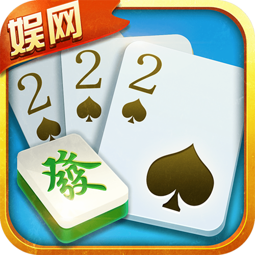 大连娱网棋牌官方图标