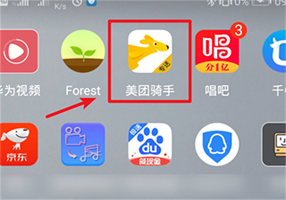 美团众包10.4.9版本游戏截图