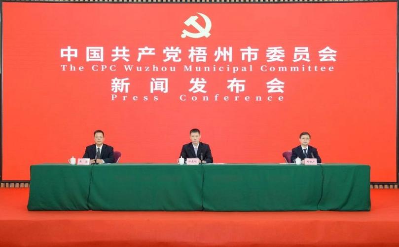 梧州新闻综合频道回放