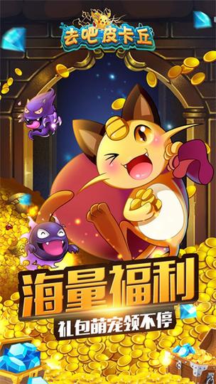 热血精灵王内购破解版下载截图