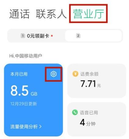 怎么开启流量监控