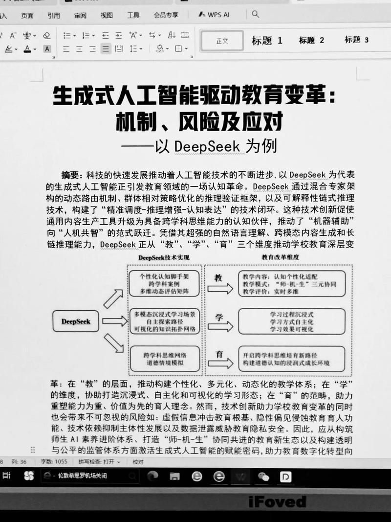 在线文字转换器缩略图