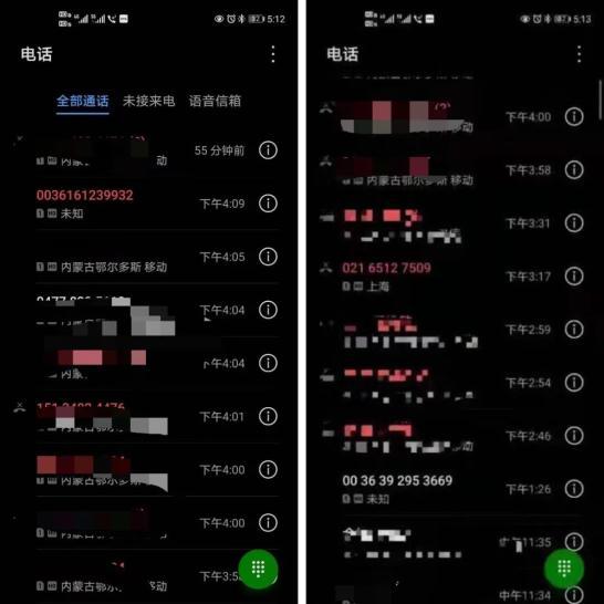电信停机期间未接来电截图