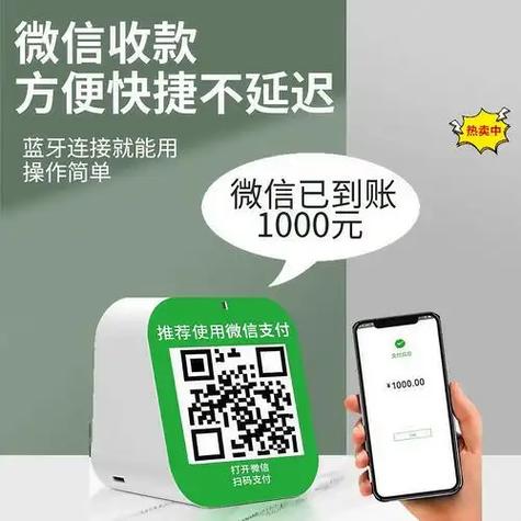 收款提示器能离手机多远截图