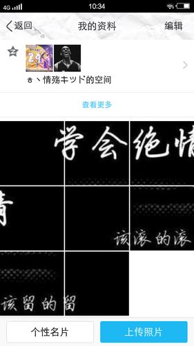 QQ照片墙模式缩略图