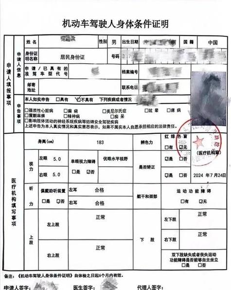 换证体检不过会锁档案吗