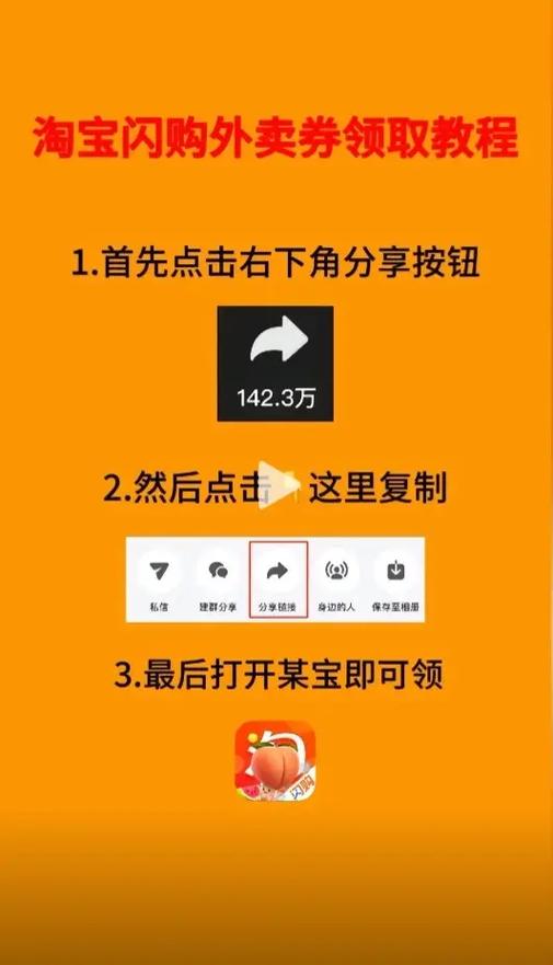 粘贴的淘口令有可能有病毒吗截图