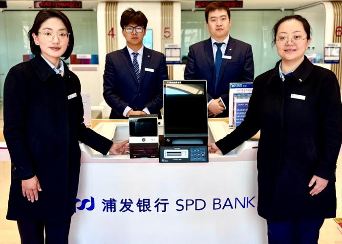 浦发银行u盾登不进去截图