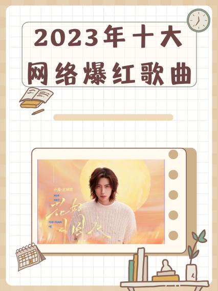 最近红的歌曲截图