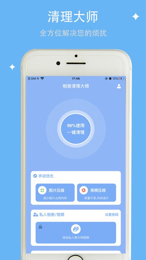 苹果整理相册重复照片